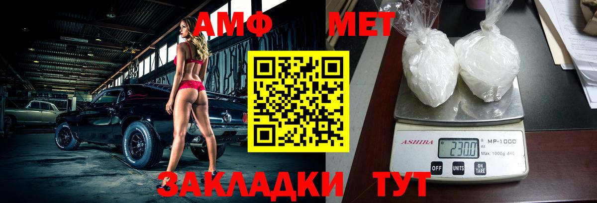 АМФ Розовый Ростов Великий