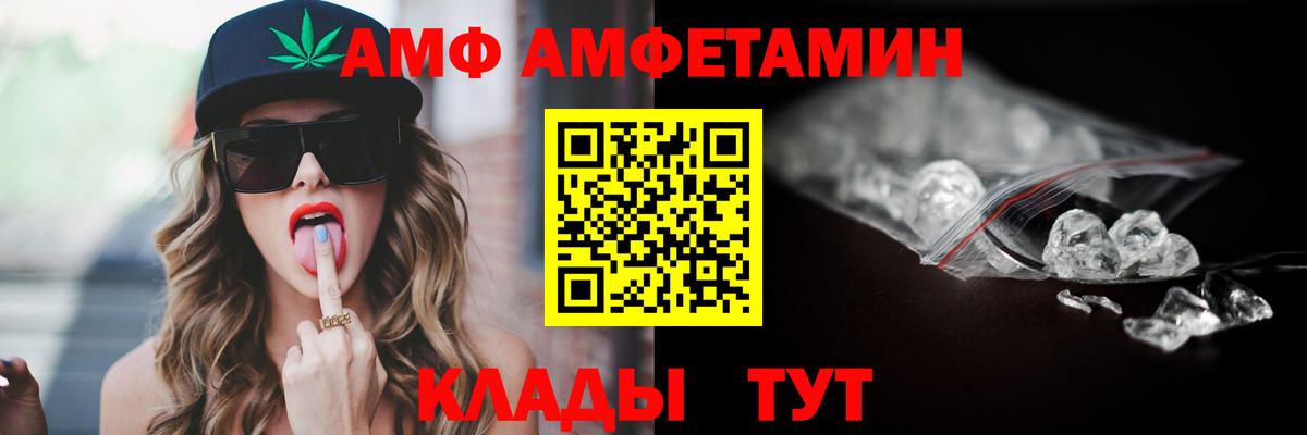 ОМГ ОМГ ссылки  Amphetamine 98%  Вход с VPN  Ростов Великий  Амфетамин 