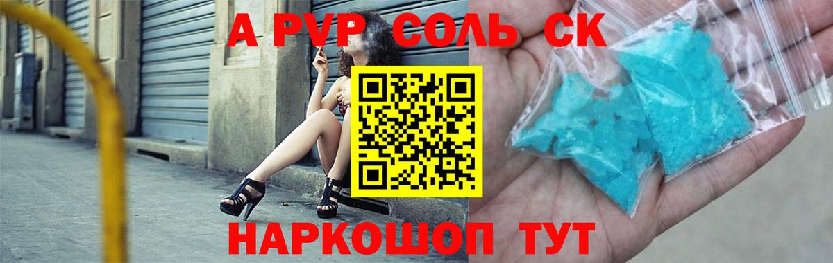 A PVP VHQ  APVP СК  Ростов Великий  Вход с VPN  Альфа ПВП мука 