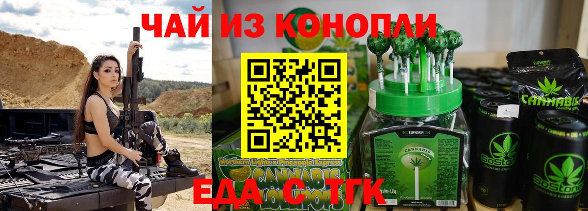 Cannafood конопля  Вход с VPN  Ростов Великий 