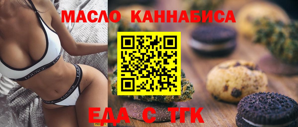 Печенье с ТГК конопля Ростов Великий