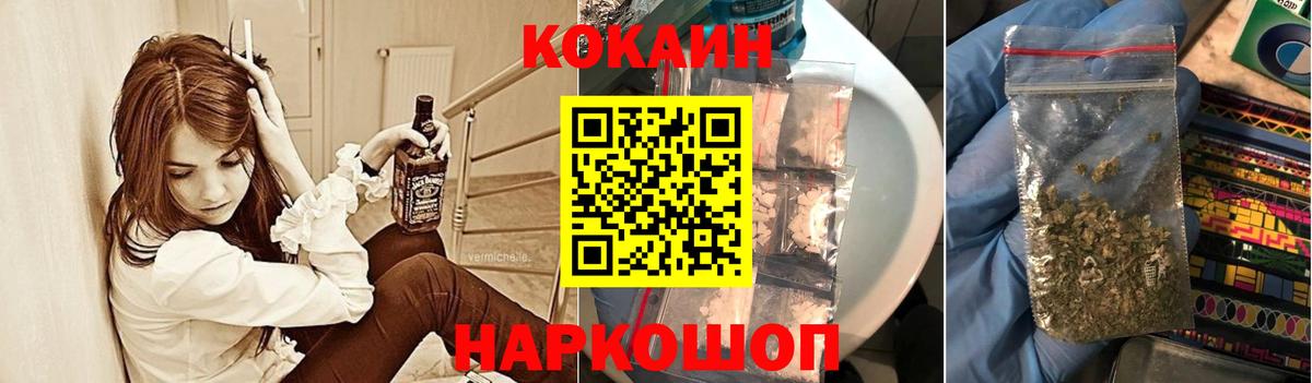 COCAIN Боливия Ростов Великий