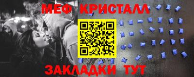 кристаллы Волгодонск
