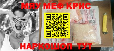 кристаллы Волгодонск
