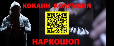 кокаин перу Волжский