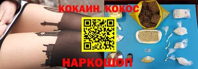 кокаин перу Волжский