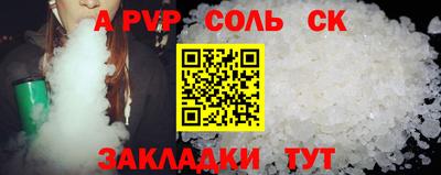 кристаллы Волгодонск