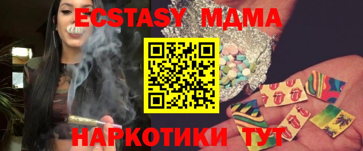 Ростов Великий  МДМА Molly  Вход с VPN 
