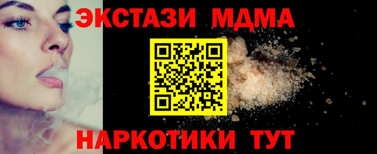 МДМА crystal Ростов Великий
