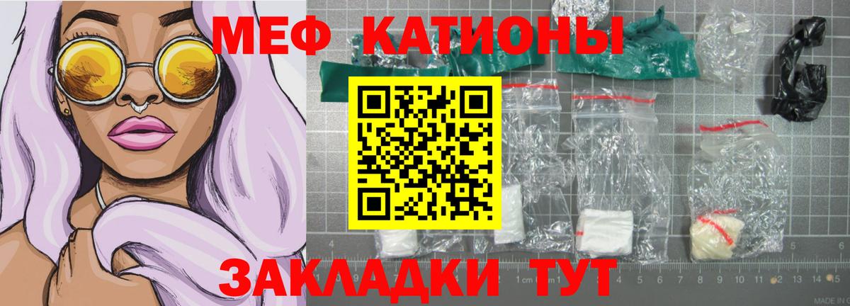 Мефедрон кристаллы Ростов Великий