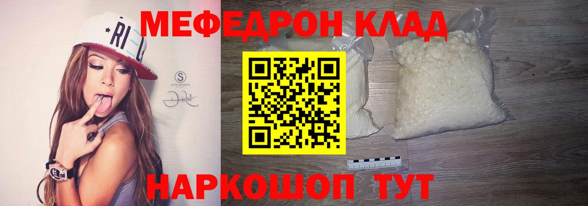 Ростов Великий  Мефедрон 4 MMC  что такое наркотик  Вход с VPN  Мефедрон mephedrone  Меф 