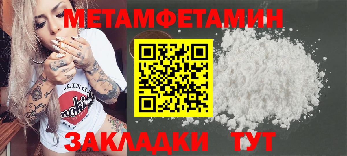 Метамфетамин кристалл Ростов Великий