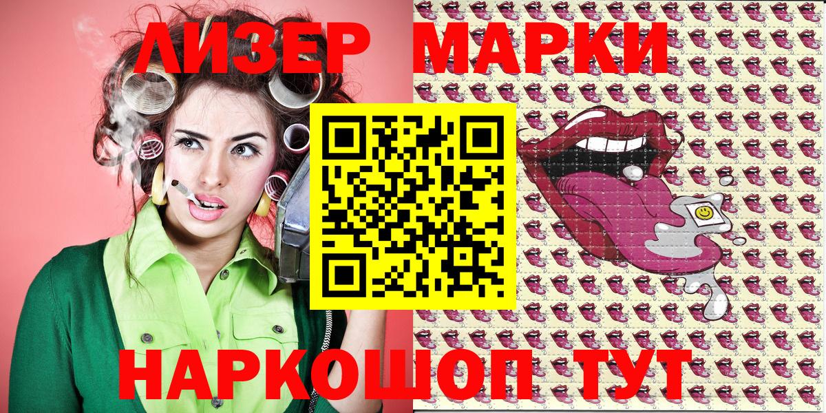 купить  сайты  Марки 25I-NBOMe  Ростов Великий  Вход с VPN  Марки NBOMe 1500мкг 