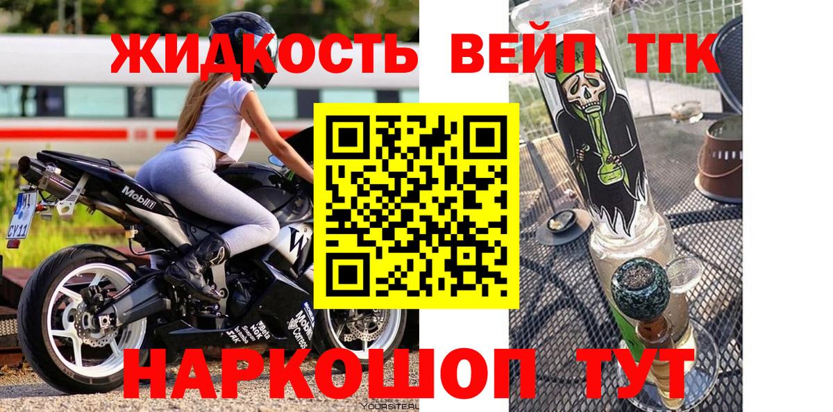 Дистиллят ТГК жижа  Дистиллят ТГК концентрат  Вход с VPN  Ростов Великий 