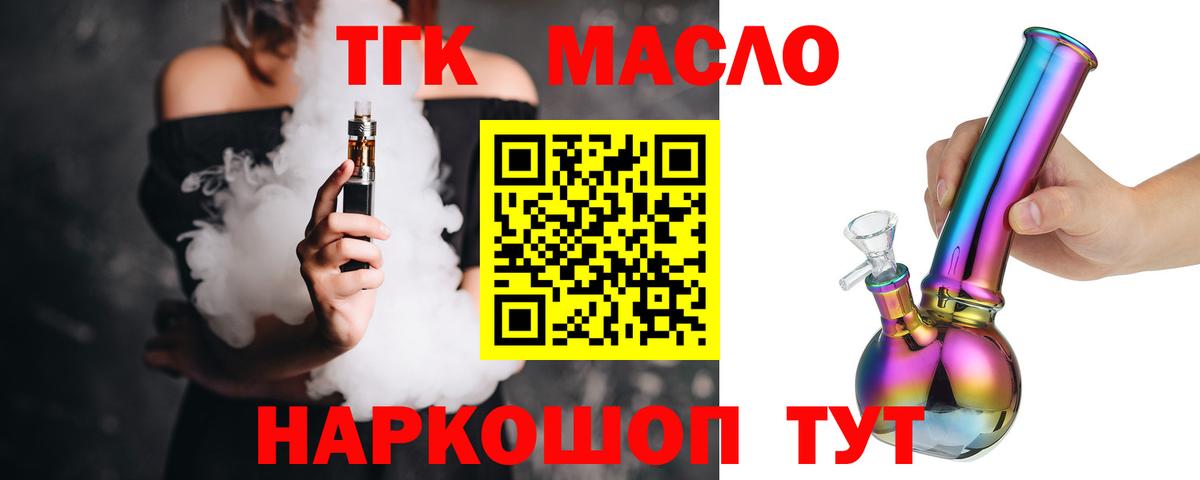 ТГК вейп Ростов Великий